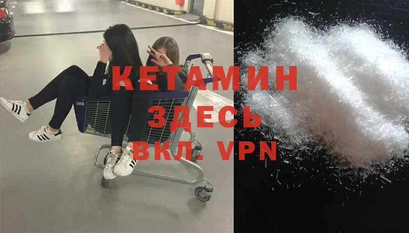 КЕТАМИН ketamine Чаплыгин